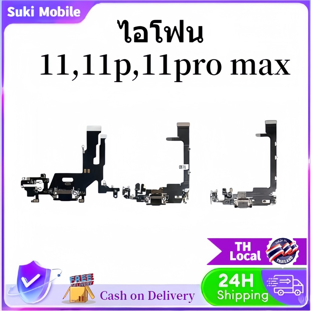 แพรชาร์จ ตูดชาร์จ มีไมค์ แพร สำหรับ11,11p,11promax  แพรตูดชาร์จ ( Charging Port Flex ）