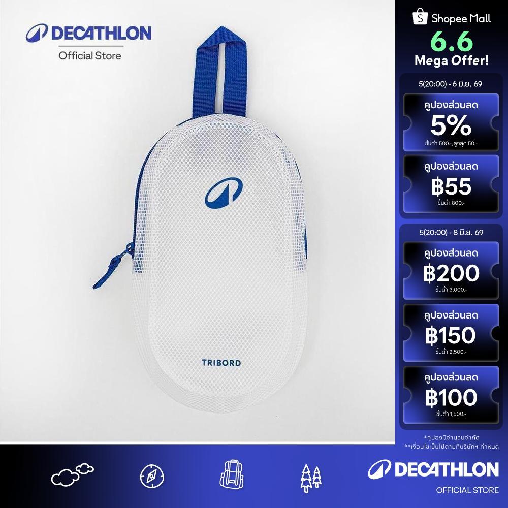 Decathlon Waterproof Swimming Pouch 6L Transparent ถุงเก็บของว่ายน้ำขนาด 6 ลิตร (แบบใส) - White