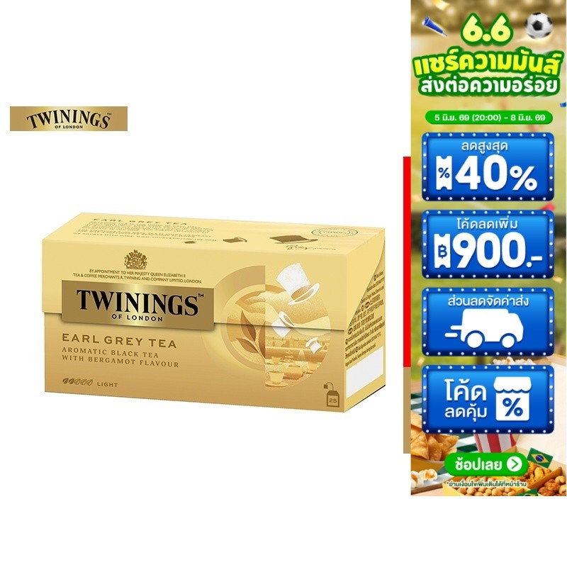 Twinings Earl Grey Tea ทไวนิงส์ ชาสีทองอ่อน รสเบา เอิร์ล เกรย์ ชนิดซอง 2 กรัม แพ็ค 25 ซอง