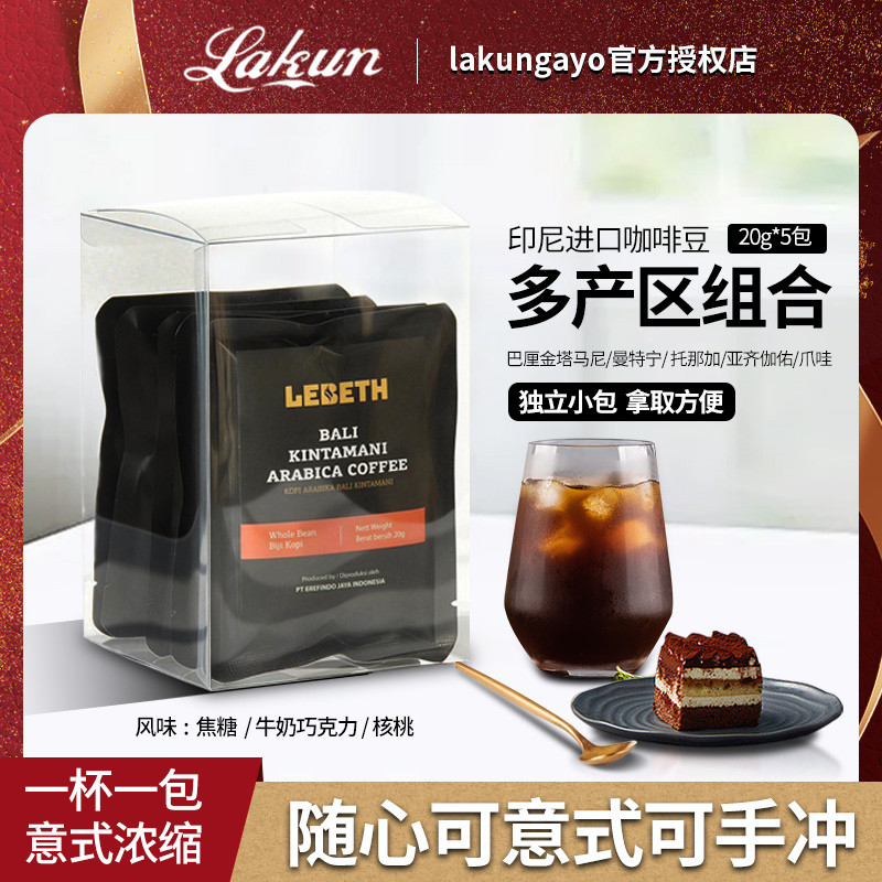 Indonesia Musk Cat Shit Coffee Beans เมล็ดกาแฟคั่วสดมือ 20g * 5 แพ็คเกจเล็ก