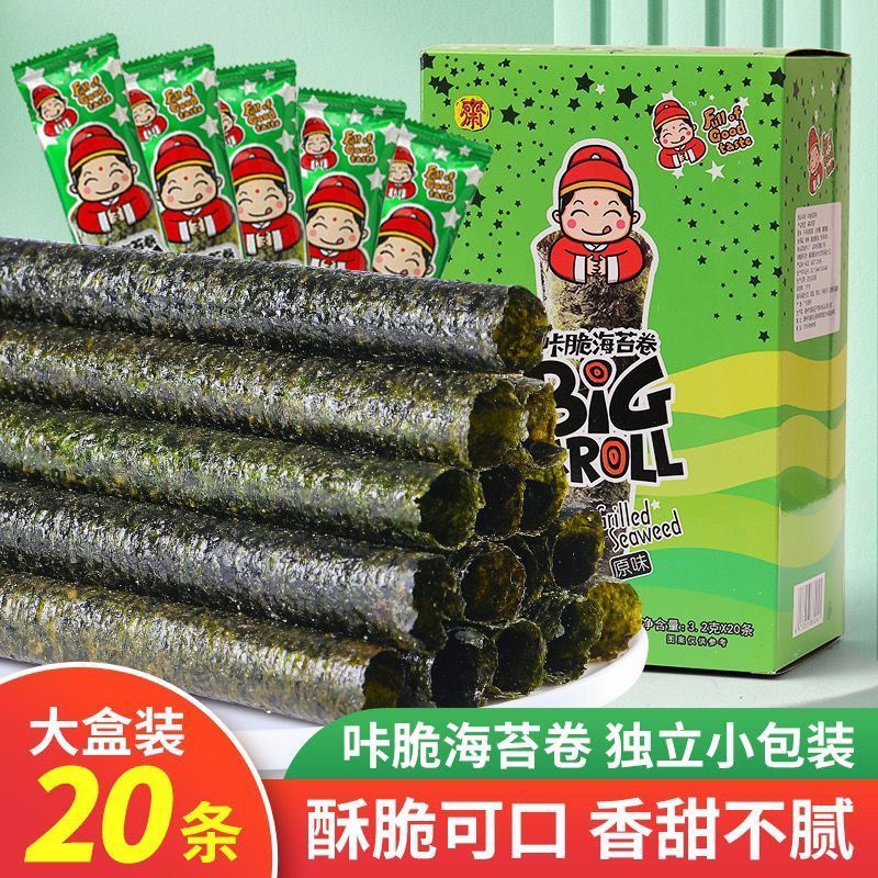 香脆脆烤海苔片原味紫菜卷休闲即食办公味室零食小吃独立包装批发Original flavor instant seaweed original flavor casual seaweed crispy 
