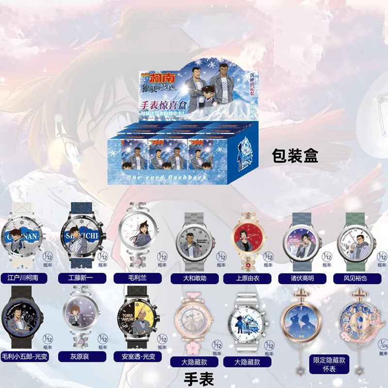 สินค้าใหม่นักสืบ Conan นาฬิกา Mystery Box Cyclops Series อินเทรนด์เล่นสินค้า Conan นาฬิกาของขวัญวันเ