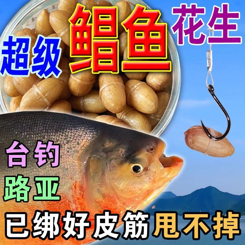 [เชี่ยวชาญในปลามูล] Black Pit Burst Protect Mullet Peanut Bait โจมตีหลัก Mullet White Mullet Red Mul