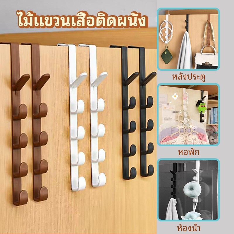 ตะขอแขวนเสื้อหมวกไร้รอยติดผนัง แบบไม่ต้องเจาะรู ติดตั้งได้ที่หลังประตู ความยึดเกาะแข็งแรง