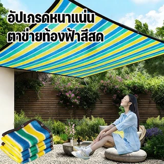 BHQ ผ้าใบกันแดดกันฝน อัตราการแรเงา 95% กันสาด พลาสติกใส สแลนกันแดด ผ้าใบกันแดดฝน บังแดด