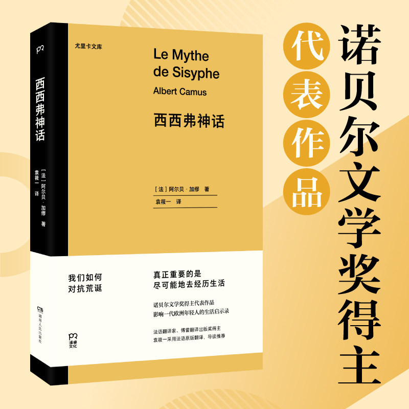 Cecifer Mythology ที่ไม่ซ้ํากัน Calvin Library Full Series อุปกรณ์เสริม Yuan Xiaoyi แปล Existentials