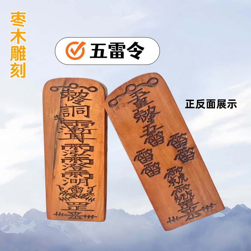 Dragon Tiger Mountain สไตล์ใหม่ Token Lightning Strike พุทราไม้ Five Thunder Token พุทราไม้ Token แก