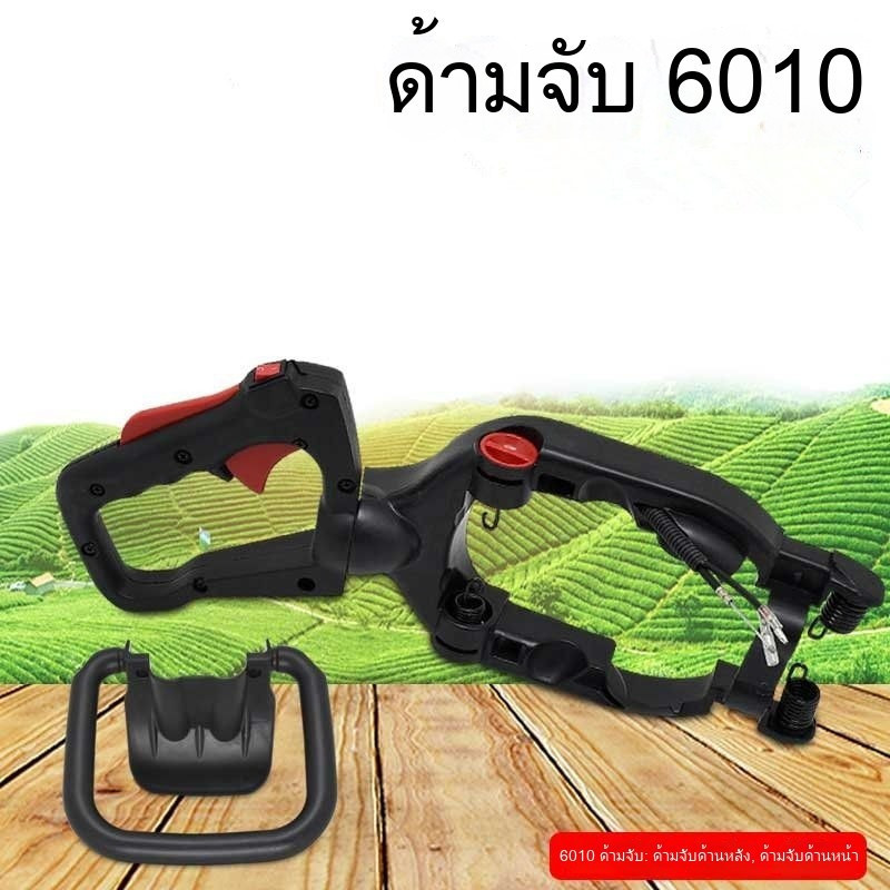 ด้ามจับอุปกรณ์ตัดแต่งพุ่มไม้ ชุดสวิตช์เครื่องตัดแต่งกิ่ง ด้ามจับ