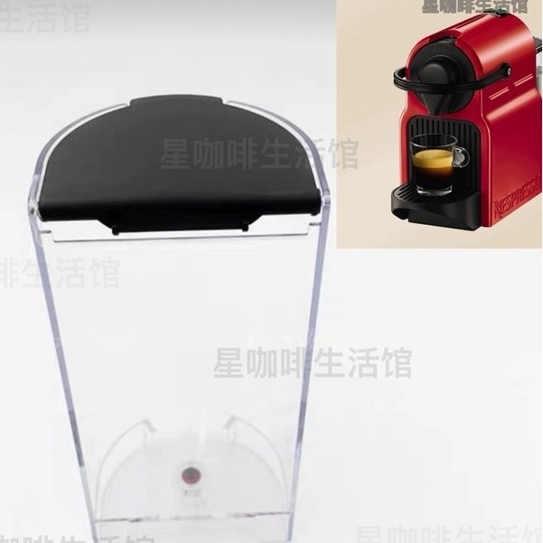 Nestle Coffee Machine Accessories Nestle Coffee Machine Water Tank C40/D40 EN80 Xn100 Insisia Nespre