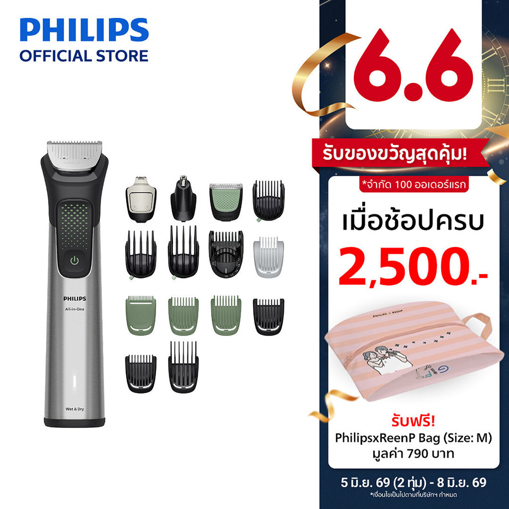 Philips ฟิลิปส์ ปัตตาเลี่ยนไฟฟ้า 16 in 1 ตัดแต่งผม หนวดเครา ขนร่างกาย  รุ่น MG9532/15