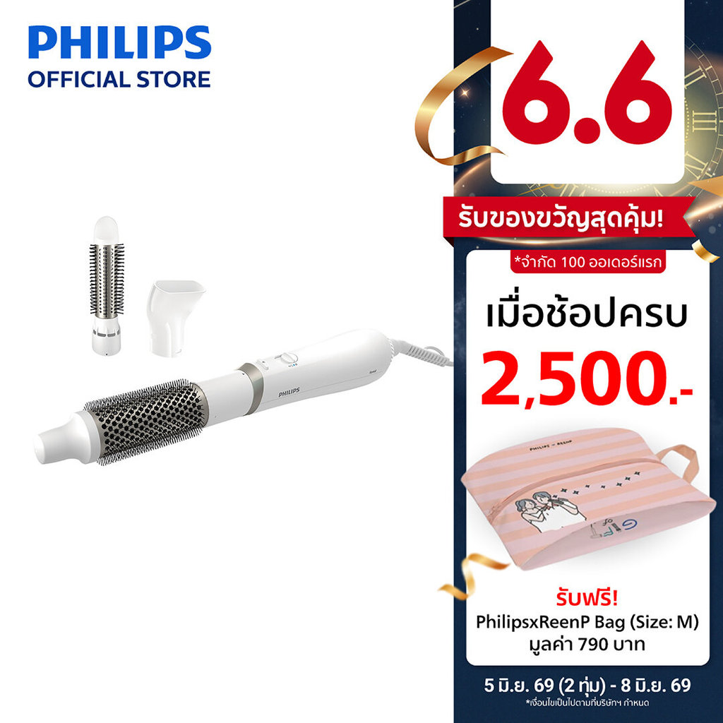 Philips ฟิลิปส์ เซตอุปกรณ์จัดแต่งทรงผม 3 ชิ้น เป่าแห้งพร้อมจัดทรงในครั้งเดียว รุ่น BHA303/00