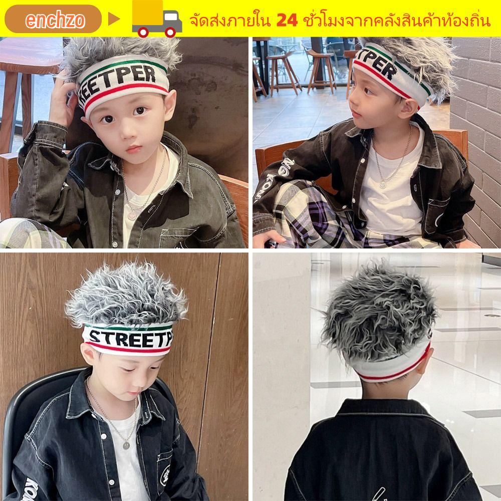 ENCHZO เด็กวิกผมหมวก,ถักยืดหยุ่น Beanies หมวก,แบบพกพาบุคลิกภาพ Cool ตลกผมแบบบูรณาการ Headwear ชายหญิง