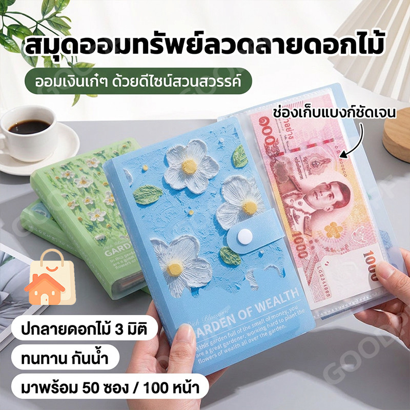 สมุดออมเงิน 100 ซอง Saving Challenge Mini Binder สมุดเก็บเงิน สมุดเก็บธนบัตร พกพาสะดวก