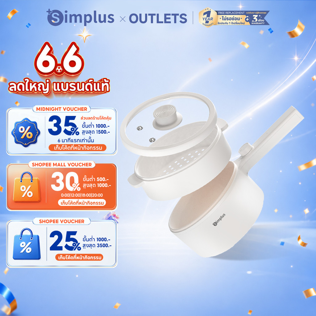 Simplus หม้อไฟฟ้า แบบไม่ติดกระทะ 600W 1.5 ลิตร DZGH002