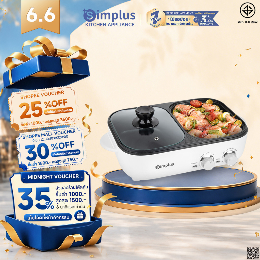 Simplus กระทะปิ้งย่างไฟฟ้า กระทะปิ้งย่างบาร์บีคิว ต้มและย่างได้ เตาย่างไฟฟ้าสไตล์เกาหลี ปรับได้ 2ระดับ DKZP001