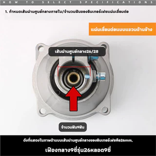 ชุดแผ่นเชื่อมต่อเครื่องตัดหญ้า อุปกรณ์เสริม กระเป๋าเป้ ด้านข้าง 26/28 มม. 9 ฟัน Universal Passive Disc N9X8