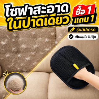 【FurBaby】COD พร้อมส่ง ถุงมือกำจัดขน ถุงมือแปรงขน ถุงมือเก็บขนสัตว์เลี้ยง ถุงมือแมว กันไฟฟ้าสถิต ซักล้างได้ ขนสุนัข แมว