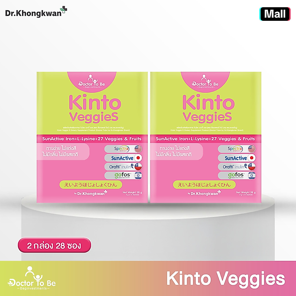 [ โปรเปิดตัว 1 ฟรี 1 ] Doctor To Be - Kinto Veggies By Dr.Khongkwan - กินเก่ง ถ่ายง่าย ลำไส้ดี (14ซอง)