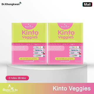 [ โปรเปิดตัว 1 ฟรี 1 ] Doctor To Be - Kinto Veggies By Dr.Khongkwan - กินเก่ง ถ่ายง่าย ลำไส้ดี (14ซอง)