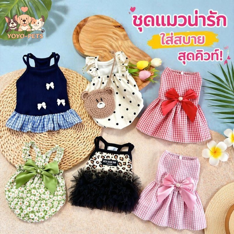 เสื้อแมว ชุดแมว กระโปรงแมว เสื้อหมา ชุดสัตว์เลี้ยง ระบายอากาศ ใส่สบาย น่ารัก ฤดูร้อน ถ่ายรูป