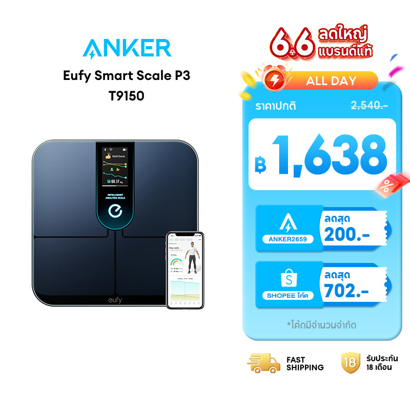 Anker Eufy Smart Scale P3/P2 Pro เครื่องชั่งน้ำหนัก ดัชนีชี้วัดร่างกาย 16 รายการ โมเดล 3D ติดตามการเปลี่ยนแปลงของร่างกาย