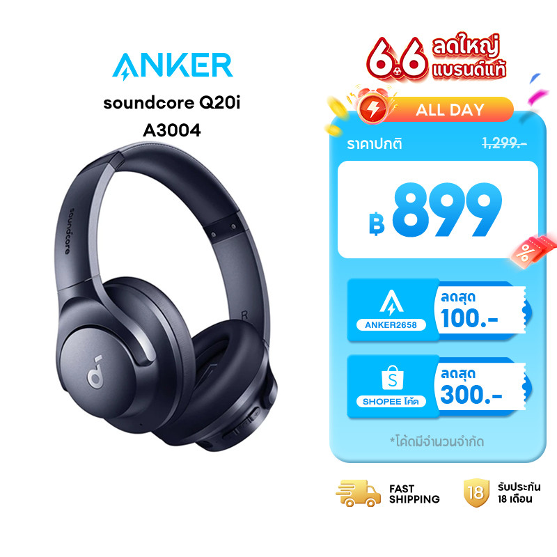 ANKER Soundcore Q20i หูฟังบลูทูธไร้สาย headphone ไดรเวอร์ 40 มม. Hi-Res เมมโมรี่โฟม หูฟังบลูทูธ 5.0 รุ่นอัพเกรด A3004
