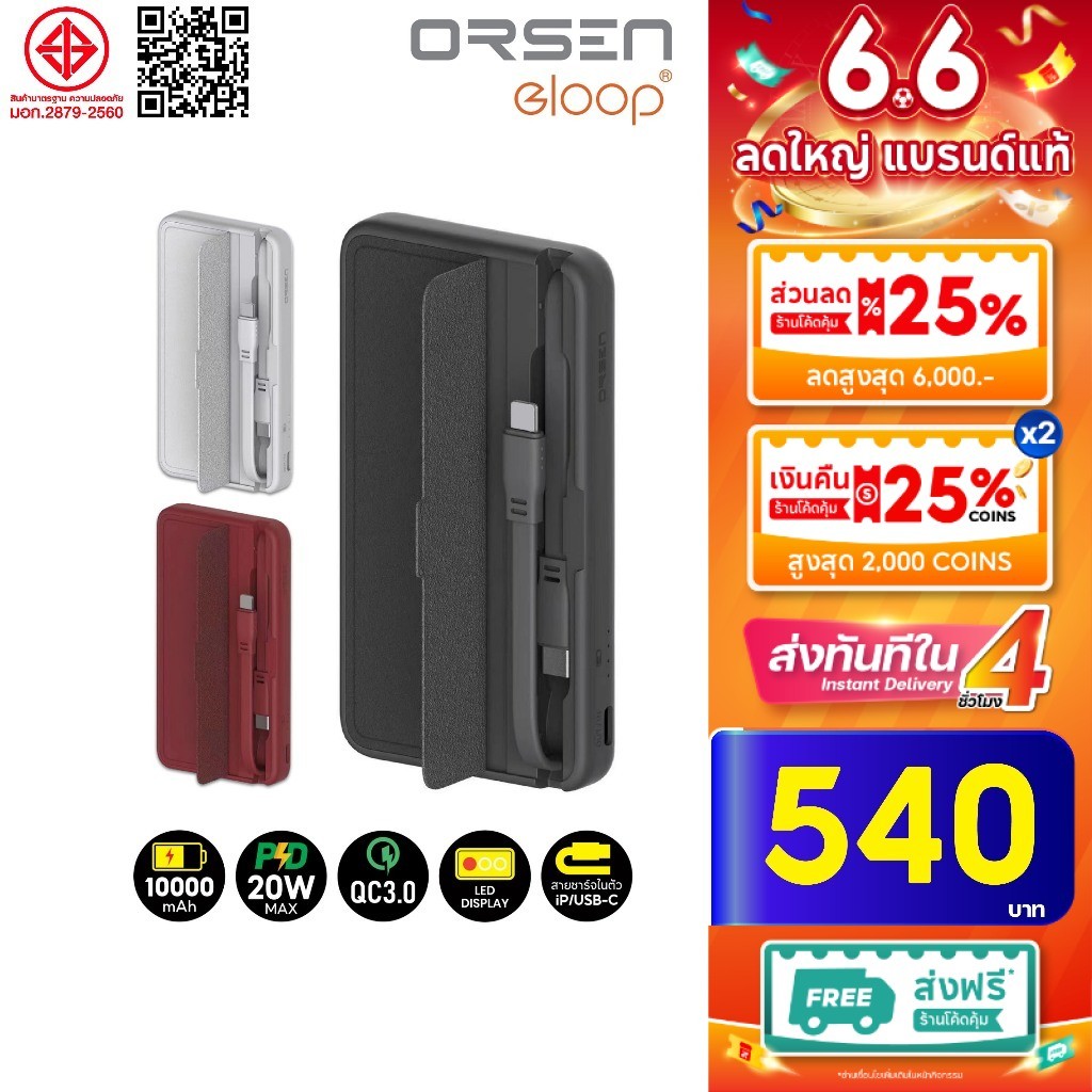 [ใช้โค้ด เหลือ444บ.] Orsen by Eloop ความจุ 10000mAh รุ่น E48 E49 E53 E57 EC17 E12 E67 แบตสำรอง
