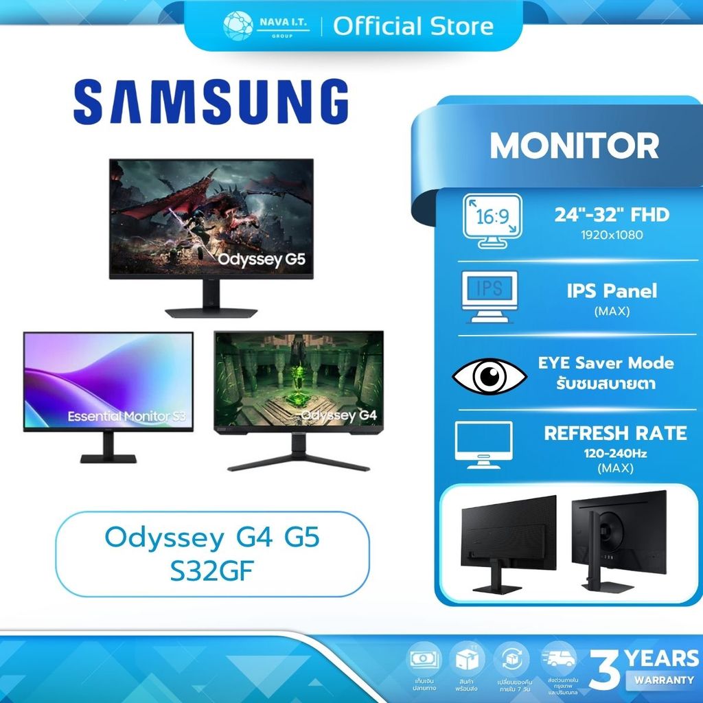 Monitor(จอมอนิเตอร์) Samsung Odyssey G4 G5 /Essential S32GF รับประกัน 3 ปี