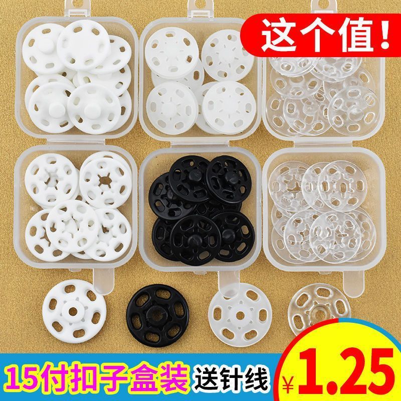 防走光暗扣扣子隐形纽扣塑料子母扣透明衬衣衣服宝宝按扣摁扣圆形Hidden button, hidden mother and child button, anti light leakage, hid