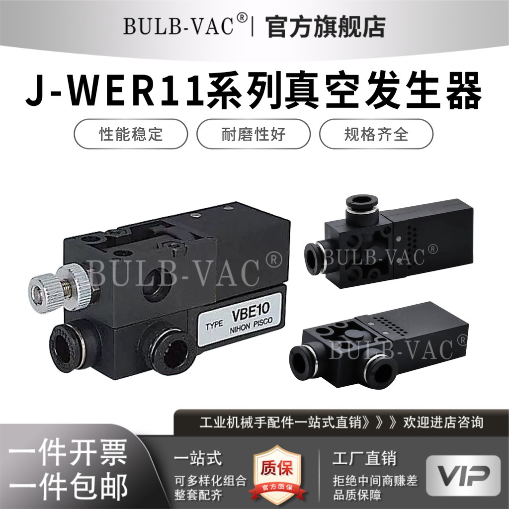 J-WER11-D4-0.5/J-WER11-D6-0.7 เครื่องกําเนิดไฟฟ้าสูญญากาศสแควร์พร้อมสวิตช์สูญญากาศแบบกลไก