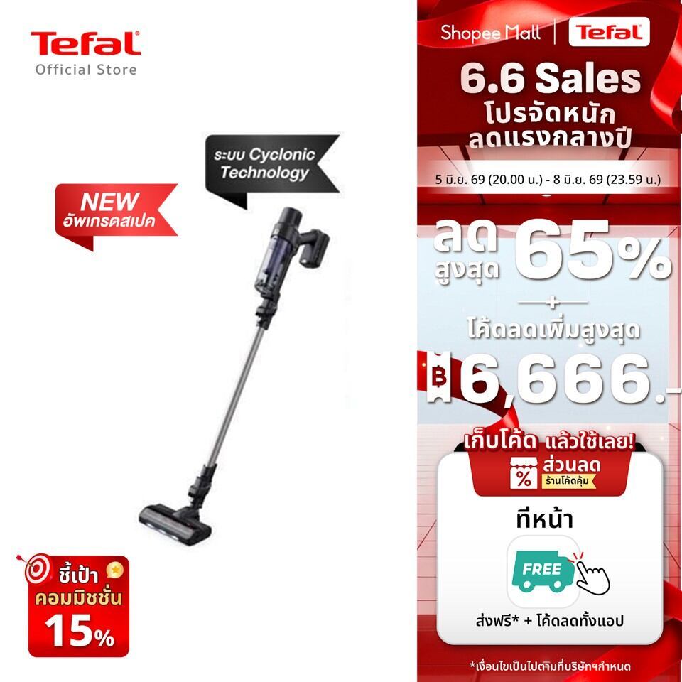 Tefal เครื่องดูดฝุ่นไร้สาย X-PERT 7.60 แรงดูด 140 แอร์วัตต์ น้ำหนักเบา เหมาะกับพื้นทุกประเภท รุ่น TY6A35WO
