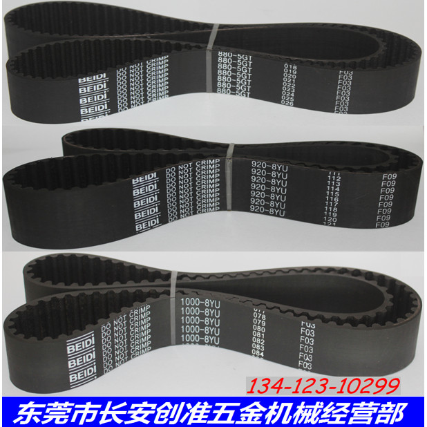 920-8YU/960-8YU/1000-8YU/860-5GT/880-5GT/CNC เครื่องมือเครื่องแกนเข็มขัด
