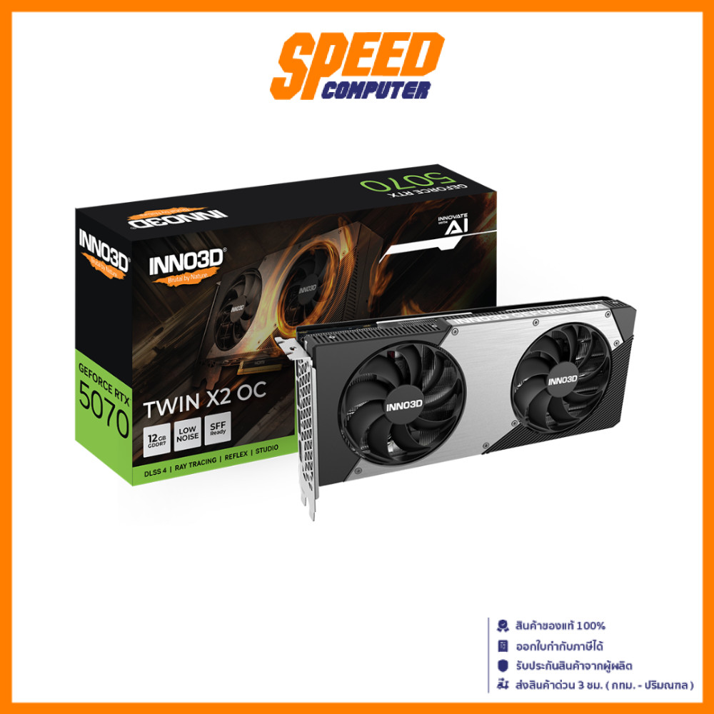INNO3D GeForce RTX™ 5070 TWIN X2 OC 12GB GDDR7 | VGA Card (การ์ดจอ) | By Speed Computer