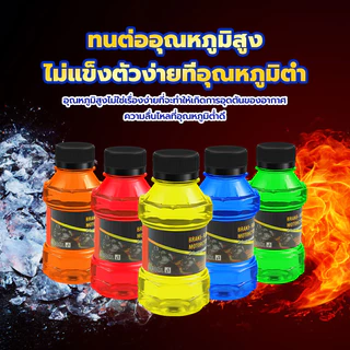 น้ำมันเบรค น้ำมันเบรก น้ำมันเบรคสี สำหรับมอเตอร์ไซค์ ขนาด 150 ML ใช้ได้กับสำหรับมอเตอร์ไซค์ทุกรุ่น ทนต่ออุณหภูมิสู น้ำ