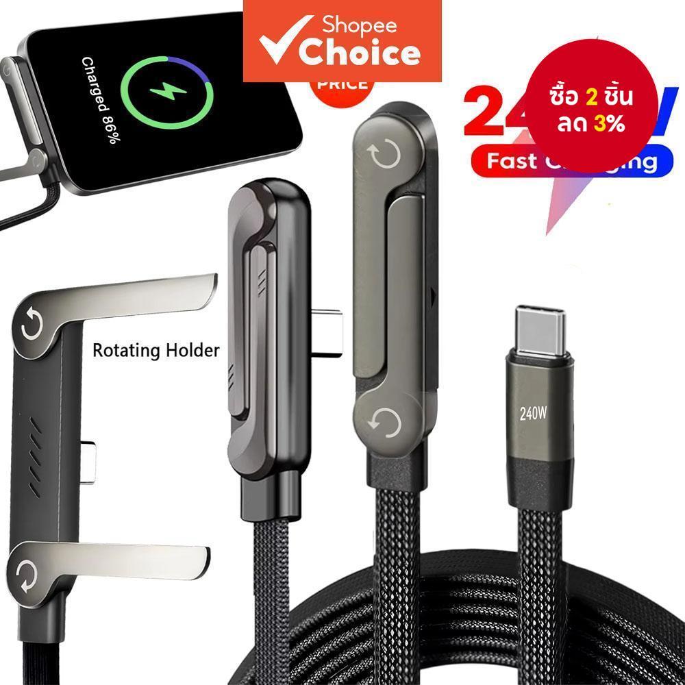 สายเคเบิลและขาตั้ง 2-in-1 แบบพับได้ 240W ชาร์จเร็วสําหรับโทรศัพท์แท็บเล็ต Type-C – ลดราคาฤดูร้อน