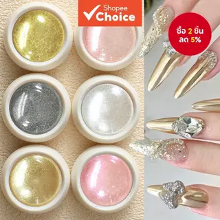ชุดผงสีรุ้งใหม่สำหรับทำเล็บ -- ผงกระจกสีทองแชมเปญ 6 สี เนื้อสัมผัสละเอียดและมีมิติสูง