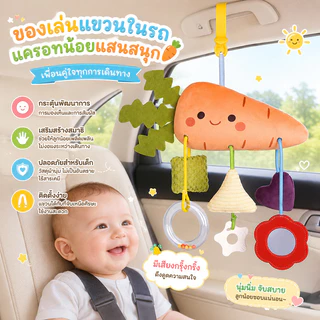 กระดิ่งแขวนรถเข็นเด็ก แขวนเปล สีสันสดใส สามารถทำเสียงได้ ของเล่นเพื่อการพัฒนา