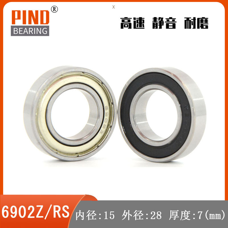แบริ่งความเร็วสูง6902 6902Z 6902ZZ 6902RS 6902-2RS 15 * 28 * 7 แบริ่งหน้าแปลน