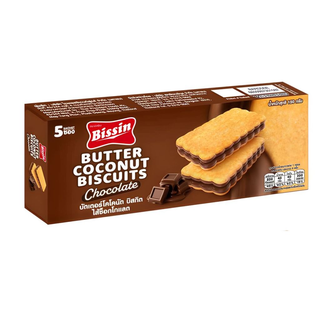 บิสชิน บัตเตอร์โคโคนัทบิสกิตไส้ครีมช็อกโกแลต Bissin Chocolate Coconut Biscuits 150g.
