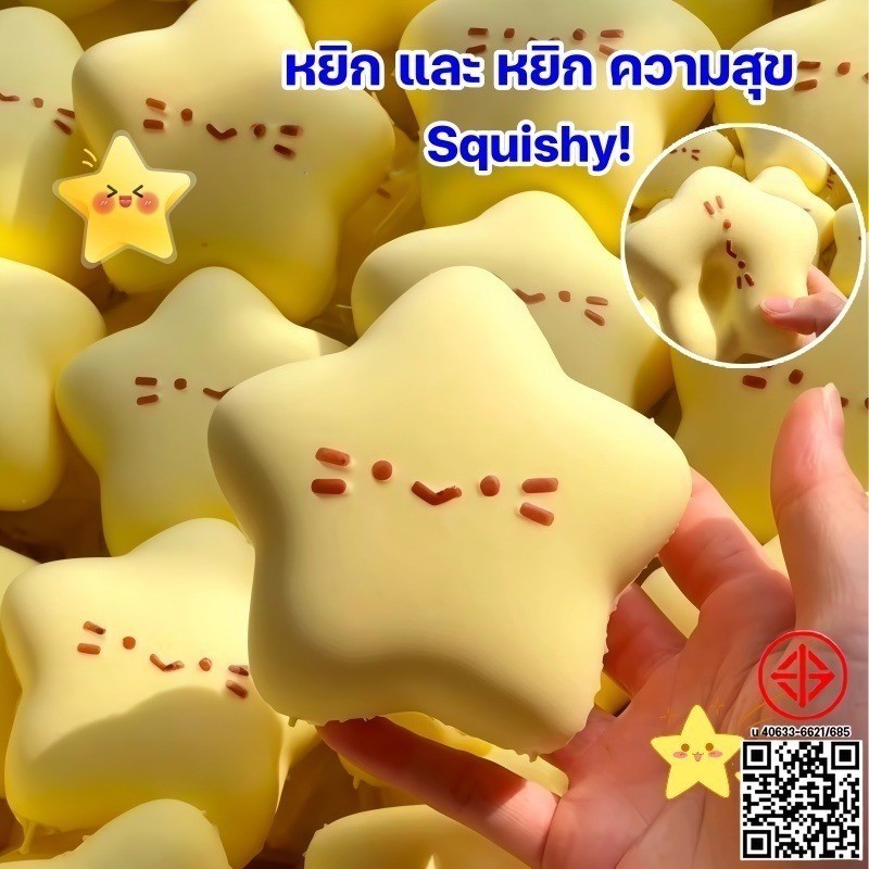 COD ของเล่นลดความดัน Lucky Star Butter / Chocolate Soft ของเล่นเด็กนวดผ่อนคลายเด้งช้า