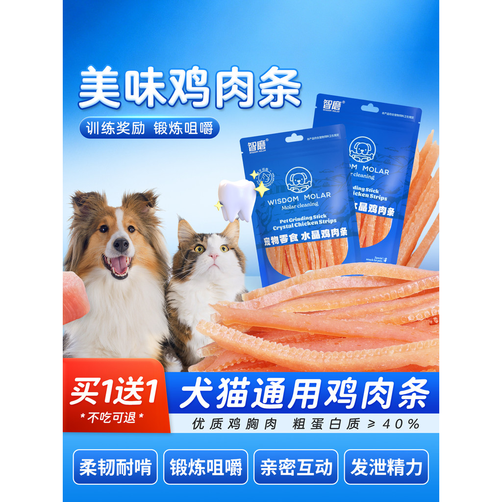 Chicken Strips Snacks Chicken Jerky Chicken Breast Jerky Strips Low-Fat Pets Dogs Cat Relief Glutton