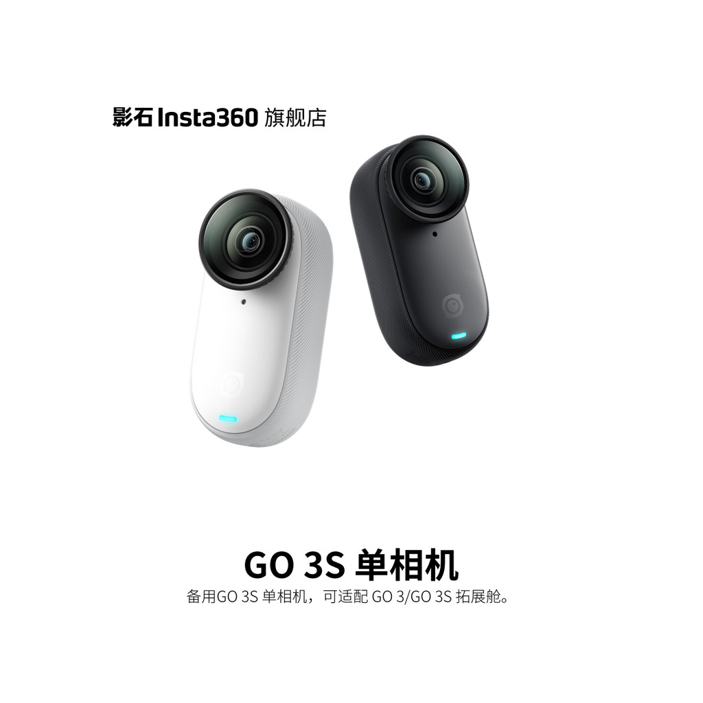 กล้องเดี่ยว Shadowstone Insta360 GO 3S (ต้องใช้กับช่องขยาย GO 3/GO3S)