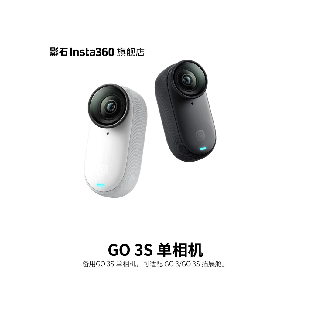 กล้องเดี่ยว Insta360 GO 3S สำหรับรุ่น GO 3/GO 3S