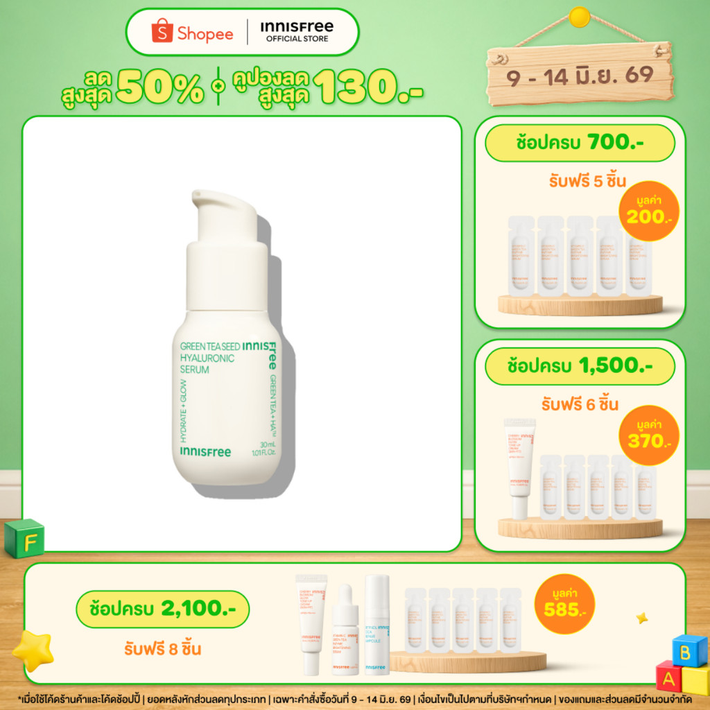 [ ขายดีอันดับ 1 ไซส์ 30 ml ] innisfree Green tea seed serum 30ml อินนิสฟรี เซรั่มชาเขียว เติมความชุ่มชื้น ผิวแข็งแรง