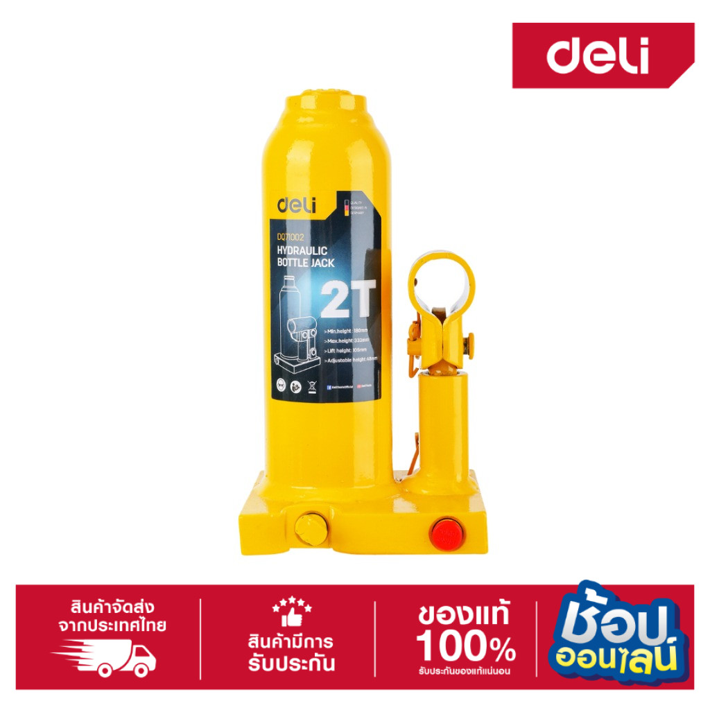 DELI แม่แรงกระปุก 2T EDQ71002 / 4T EDQ71004 Hydraulic bottle jack