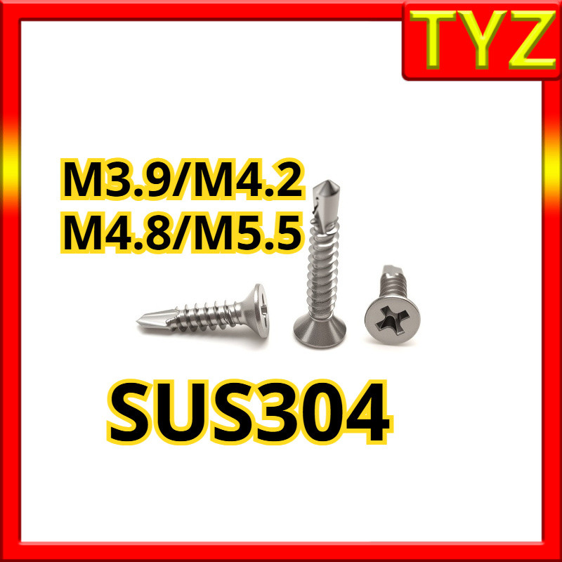 สกรู หัวเตเปอร์ แฉก F+ ปลายสว่าน สแตนเลส 304 / Flat Head Phillip Self Drilling Screw SUS304   M3.9/M
