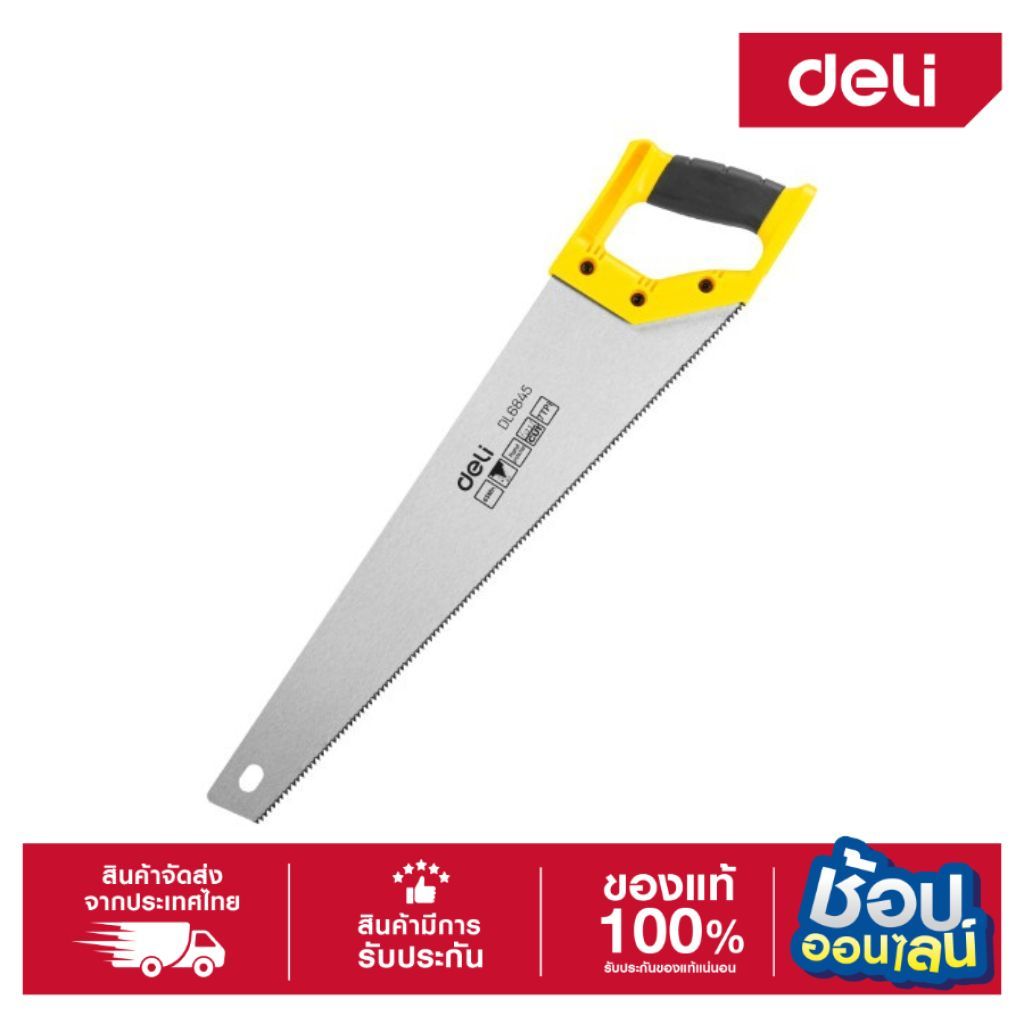 DELI เลื่อยมือตัดไม้ EDL6845-01 เลื่อยมือ เลื่อยตัดไม้ 450mm.