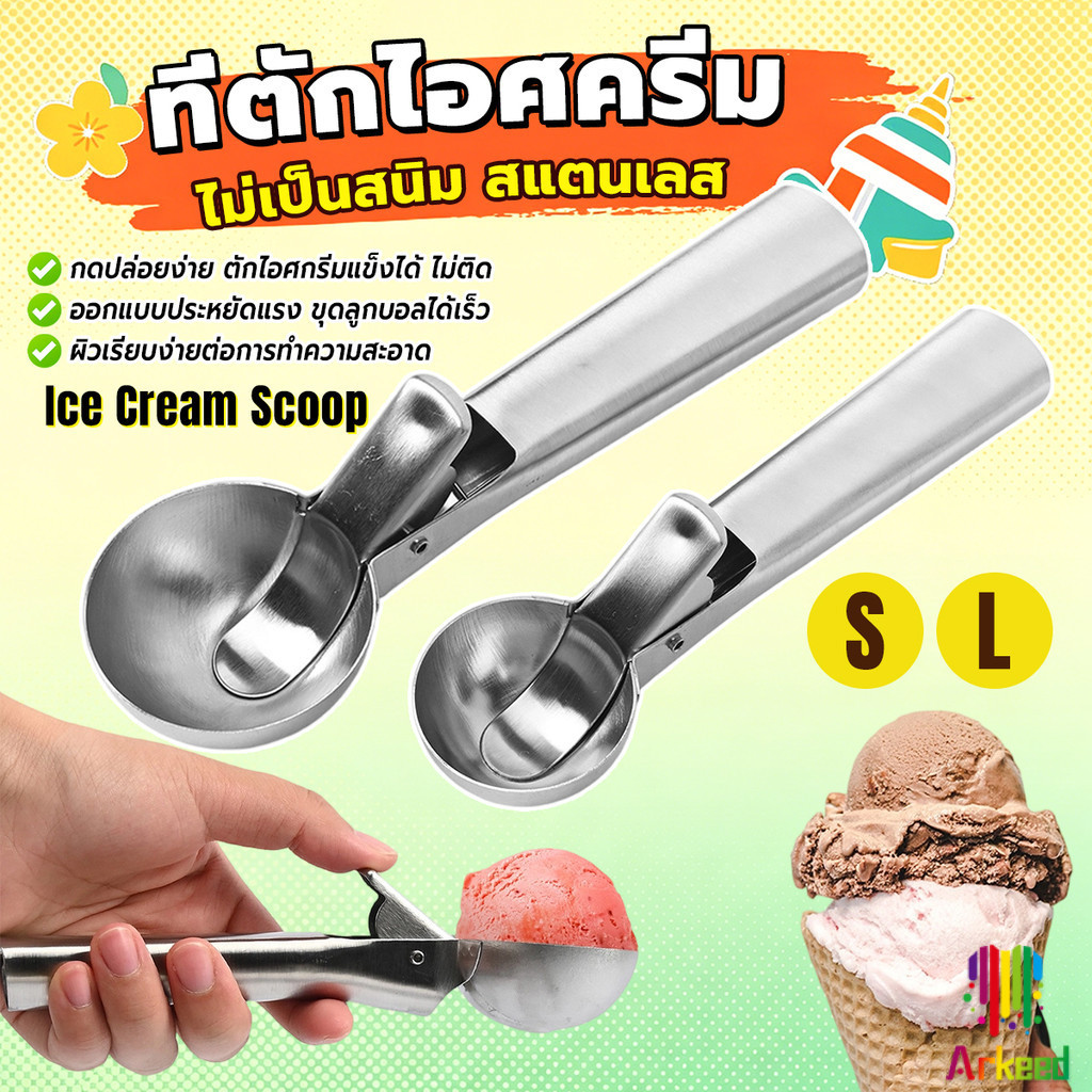 Arkeed ช้อนตักไอศกรีมสแตนเลส กดปล่อยได้ง่าย ใช้ตักไอศกรีม/ผลไม้ ช้อนเครื่องมือของหวาน Ice Cream Scoop