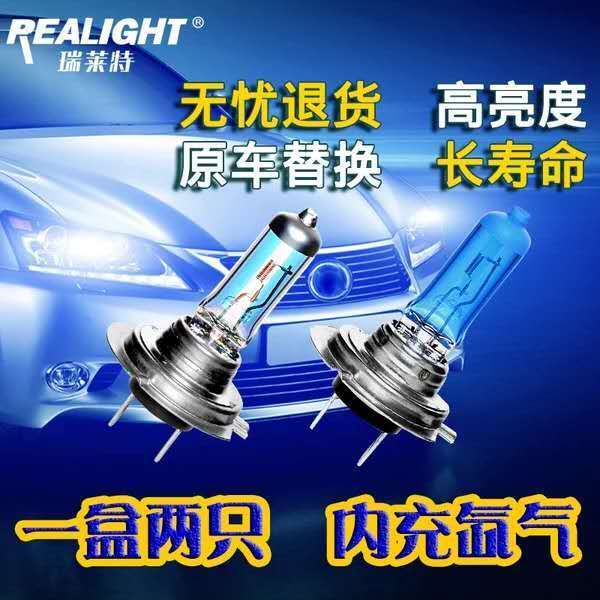 รถด้านหน้าหลอดไฟขนาดใหญ่ H1H3H4H7 หลอดไฟซีนอน Far Near Light หลอดไฟรถยนต์เดิม