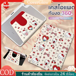 🚀จัดส่งทันที🚀เคสไอแพด การหมุน360องศา Hellokitty Gen12 Pro13 Air7 13 Gen9 Air6 11 เคส For iPad Gen9/8